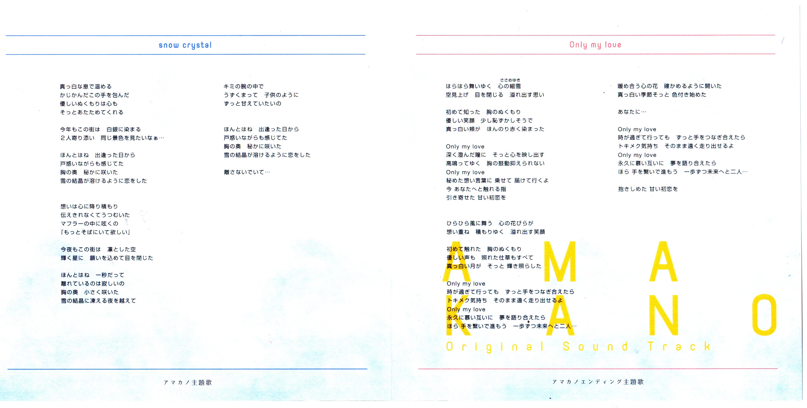 AMAKANO Original Sound Track (2015) MP3 - Download AMAKANO